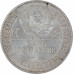 Полтинник 1925 ПЛ СССР XF (№1)