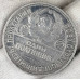 Полтинник 1927 ПЛ СССР XF (№2)