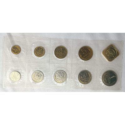 Годовой набор монет 1991 СССР ММД UNC