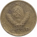 1 копейка 1977 СССР VF