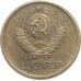 1 копейка 1979 СССР VF