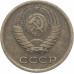1 копейка 1980 СССР VF