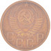 5 копеек 1949 СССР VF 5 копеек 1949 СССР VF