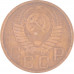 5 копеек 1948 СССР VF