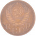 5 копеек 1946 СССР VF