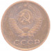 1 копейка 1972 СССР VF 1 копейка 1972 СССР VF