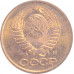 1 копейка 1991 М СССР VF