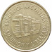 50 сентаво 2010 Аргентина из оборота
