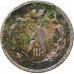 1/2 копейки 1886 СПБ