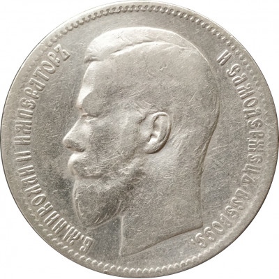 1 рубль 1897 ** Брюссель