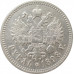 1 рубль 1898 ** Брюссель 1 рубль 1898 ** Брюссель
