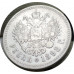 1 рубль 1898 ** Брюссель 1 рубль 1898 ** Брюссель
