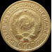 2 копейки 1926