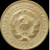 2 копейки 1930