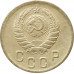 2 копейки 1938