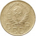 5 копеек 1940