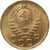 1 копейка 1946 UNC