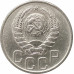 20 копеек 1946