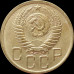 5 копеек 1950