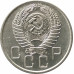 20 копеек 1955