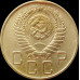 3 копейки 1956