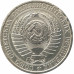1 рубль 1961 1 рубль 1961