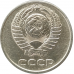10 копеек 1961