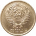5 копеек 1961 очищенные 5 копеек 1961 очищенные