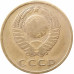 3 копейки 1966 VF состояние на фото 3 копейки 1966 VF состояние на фото