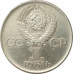 1 рубль 1975 30 лет Победы
