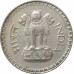 1 рупия 1976 Индия ромб из оборота 1 рупия 1976 Индия ромб из оборота