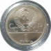 1 рубль 1978 СССР Кремль Олимпиада Proof