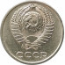 10 копеек 1978 10 копеек 1978