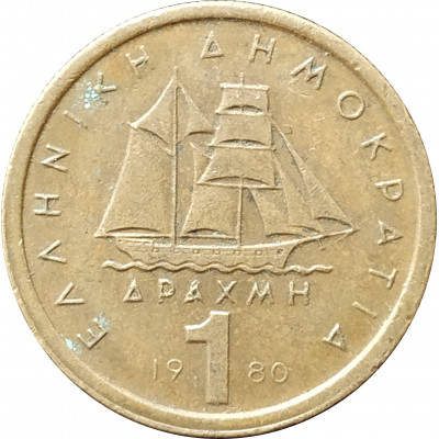 1 драхма 1980 Греция из оборота 1 драхма 1980 Греция из оборота