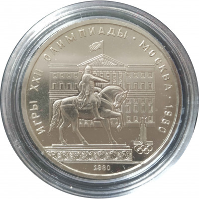 1 рубль 1980 СССР Моссовет Олимпиада Proof 1 рубль 1980 СССР Моссовет Олимпиада Proof