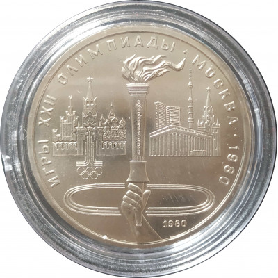 1 рубль 1980 СССР Факел Олимпиада Proof 1 рубль 1980 СССР Факел Олимпиада Proof