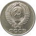 10 копеек 1980 10 копеек 1980