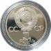 1 рубль 1983 СССР Терешкова (Стародел) Proof 1 рубль 1983 СССР Терешкова (Стародел) Proof