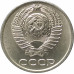 10 копеек 1983 10 копеек 1983
