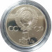 1 рубль 1984 СССР Попов (Стародел) Proof 1 рубль 1984 СССР Попов (Стародел) Proof