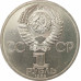 1 рубль 1985 Фестиваль