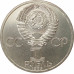 1 рубль 1985 Ленин 1 рубль 1985 Ленин