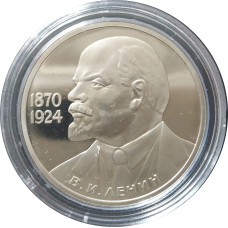 1 рубль 1985 СССР Ленин (Стародел) Proof