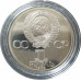1 рубль 1985 СССР Фестиваль (Стародел) Proof 1 рубль 1985 СССР Фестиваль (Стародел) Proof
