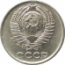10 копеек 1986 10 копеек 1986