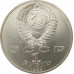 1 рубль 1989 Ниязи 1 рубль 1989 Ниязи