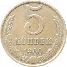 5 копеек 1989 в патине