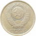 5 копеек 1989 в патине 5 копеек 1989 в патине