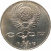 1 рубль 1990 Навои (ошибка: год 1990 вместо 1991)