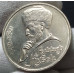 1 рубль 1990 Навои (ошибка: год 1990 вместо 1991)